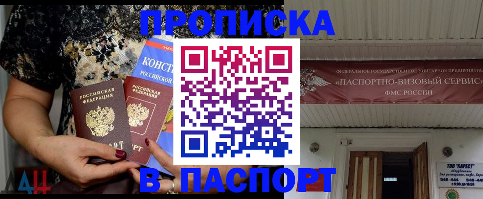прописка поиск в Мценске