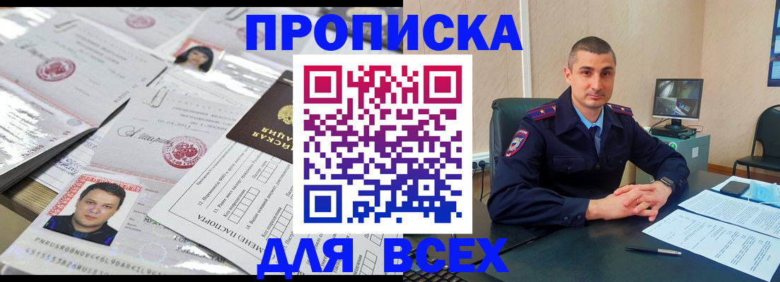 где прописаться в Мценске